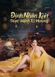 Định Nhân Kiệt: Đoạt Mệnh Kì Hương - Định Nhân Kiệt: Đoạt Mệnh Kì Hương (2022)