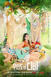 Diva Của Đảo Hoang - Diva Của Đảo Hoang (2023)