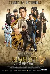 Đỗ Thành Phong Vân 3 - Đỗ Thành Phong Vân 3 (2016)