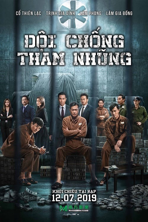 Đội Chống Tham Nhũng 4 - Đội Chống Tham Nhũng 4 (2019)