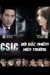 Đội Đặc Nhiệm Hiện Trường - Đội Đặc Nhiệm Hiện Trường (2015)