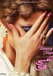 Đôi Mắt Của Tammy Faye - Đôi Mắt Của Tammy Faye (2021)