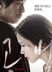 Đồng Phạm - Đồng Phạm (2013)