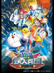 Doraemon: Nobita và Binh Đoàn Người Sắt - Doraemon: Nobita và Binh Đoàn Người Sắt (2011)