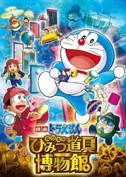 Doraemon: Nobita Và Viện Bảo Tàng Bảo Bối