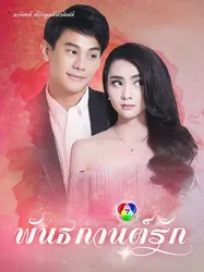 Đùa Yêu - Đùa Yêu (2018)