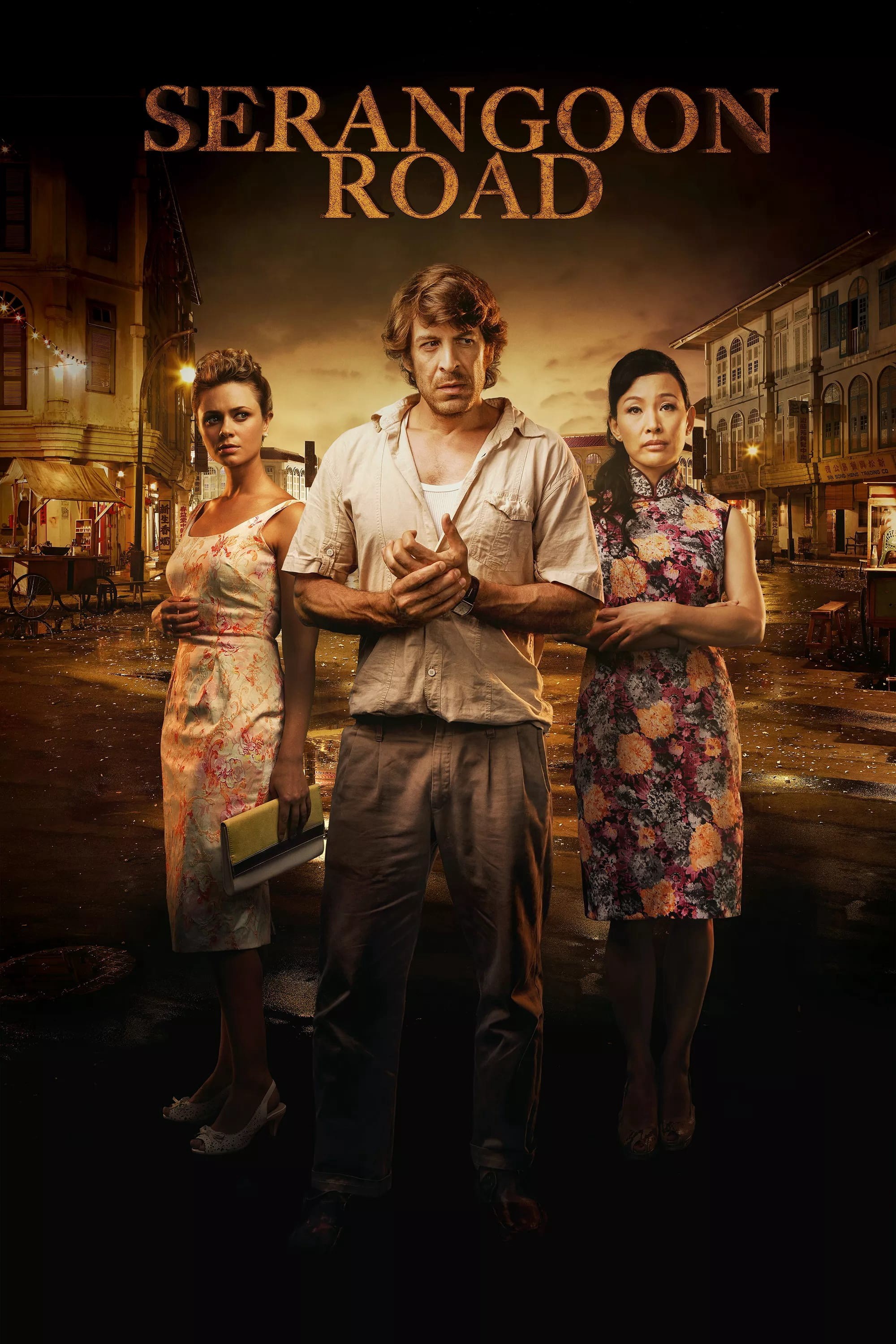 Đường Serangoon - Đường Serangoon (2013)