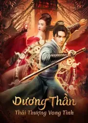 Dương Thần: Thái Thượng Vong Tình - Dương Thần: Thái Thượng Vong Tình (2023)