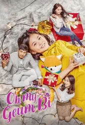 Geum Bi Của Cha - Geum Bi Của Cha (2016)