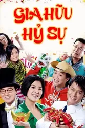 Gia Hữu Hỷ Sự - Gia Hữu Hỷ Sự (2009)