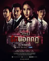 Giả Vờ Yêu - Giả Vờ Yêu (2010)