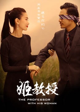 Giáo sư Ji I - Giáo sư Ji I (2016)