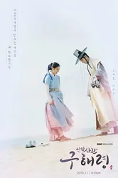 Goo Hae Ryung - Nhà sử học tập sự - Goo Hae Ryung - Nhà sử học tập sự (2019)