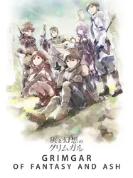 Grimgar - Ảo ảnh và tro tàn - Grimgar - Ảo ảnh và tro tàn (2016)