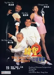 Hắc Hiệp Đại Chiến Thánh Bài - Hắc Hiệp Đại Chiến Thánh Bài (1995)