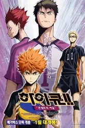 Haikyu!! Bản điện ảnh 4: Huyền thoại xuất hiện - Haikyu!! Bản điện ảnh 4: Huyền thoại xuất hiện (2017)