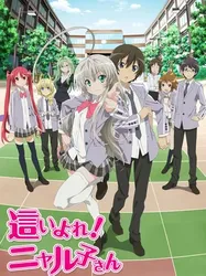 Haiyore! Nyaruko-san - Haiyore! Nyaruko-san (2012)