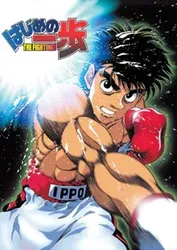 Hajime No Ippo - Hajime No Ippo (2015)