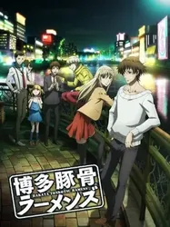 Hakata Tonkotsu Ramens - Hakata Tonkotsu Ramens (2018)