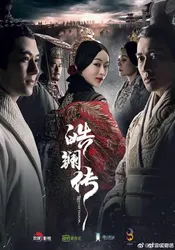 Hạo Lan Truyện - Hạo Lan Truyện (2019)