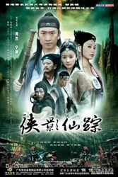 Hiệp Ảnh Tiên Tông - Hiệp Ảnh Tiên Tông (2005)