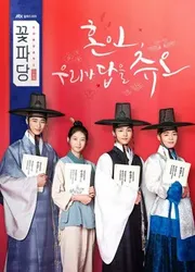 Hoa đảng: Sở mai mối Joseon - Hoa đảng: Sở mai mối Joseon (2019)