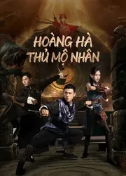 Hoàng Hà Thủ Mộ Nhân - Hoàng Hà Thủ Mộ Nhân (2023)