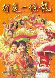 Hoàng Tử Bánh Trứng - Hoàng Tử Bánh Trứng (1998)