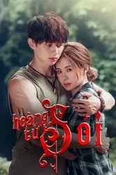 Hoàng Tử Sói - Hoàng Tử Sói (2016)