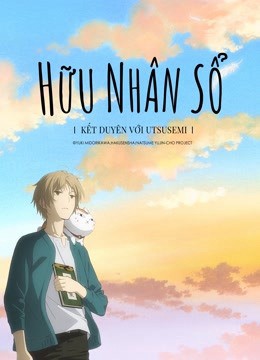 Hữu Nhân Sổ: Kết Duyên Với Utsusemi - Hữu Nhân Sổ: Kết Duyên Với Utsusemi (2018)