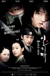 Huyền thoại Iljimae - Huyền thoại Iljimae (2008)