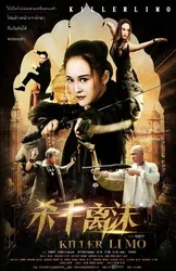 Huyết Chiến Tam Giác Vàng - Huyết Chiến Tam Giác Vàng (2017)