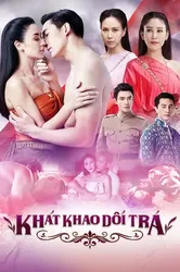 Khát Khao Dối Trá - Khát Khao Dối Trá (2019)