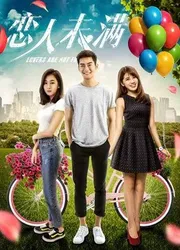 Khi yêu chưa đủ - Khi yêu chưa đủ (2018)