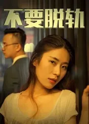 Không có vấn đề - Không có vấn đề (2018)