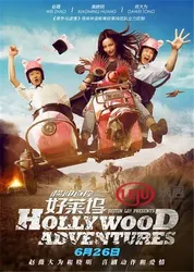 Khuấy đảo Hollywood - Khuấy đảo Hollywood (2015)