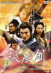 Kiếm Ngấn Lệ Sầu  - Kiếm Ngấn Lệ Sầu  (2009)