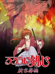 Lãng khách Kenshin: Kinh đô mới - Lãng khách Kenshin: Kinh đô mới (2012)