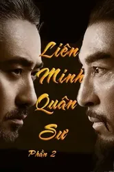 Liên Minh Quân Sư (Phần 2) - Liên Minh Quân Sư (Phần 2) (2017)