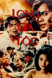 Long Gia Tộc - Long Gia Tộc (1988)