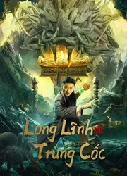 Long Lĩnh Trùng Cốc - Long Lĩnh Trùng Cốc (2022)