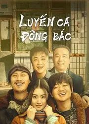 Luyến Ca Đông Bắc - Luyến Ca Đông Bắc (2021)