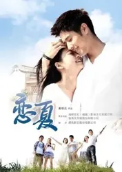 Luyến Hạ 38 Độ - Luyến Hạ 38 Độ (2012)