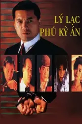 Lý Lạc Phủ Kỳ Án - Lý Lạc Phủ Kỳ Án (1993)