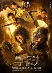 Ma Thổi Đèn: Tầm Long Quyết Chiến - Ma Thổi Đèn: Tầm Long Quyết Chiến (2015)