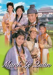 Mạnh Lệ Quân - Mạnh Lệ Quân (2002)