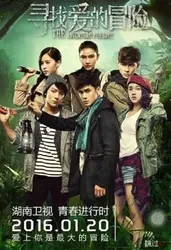 Mạo Hiểm Tìm Kiếm Tình Yêu - Mạo Hiểm Tìm Kiếm Tình Yêu (2016)