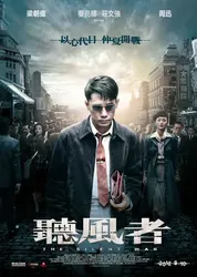 Mật Lệnh Cuối Cùng - Thính Phong Giả - Mật Lệnh Cuối Cùng - Thính Phong Giả (2012)