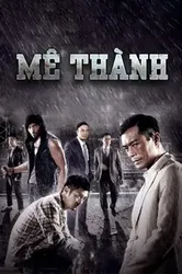 Mê Thành - Mê Thành (2015)