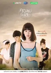 Mẹ Tuổi Teen - Mẹ Tuổi Teen (2018)